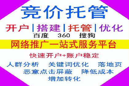 如何在SEM推广中有效运用竞价代运营的策略与技巧
