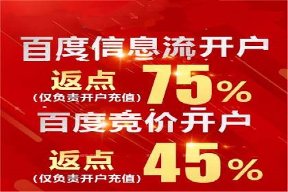 百度信息流开户优化：企业成功案例解析
